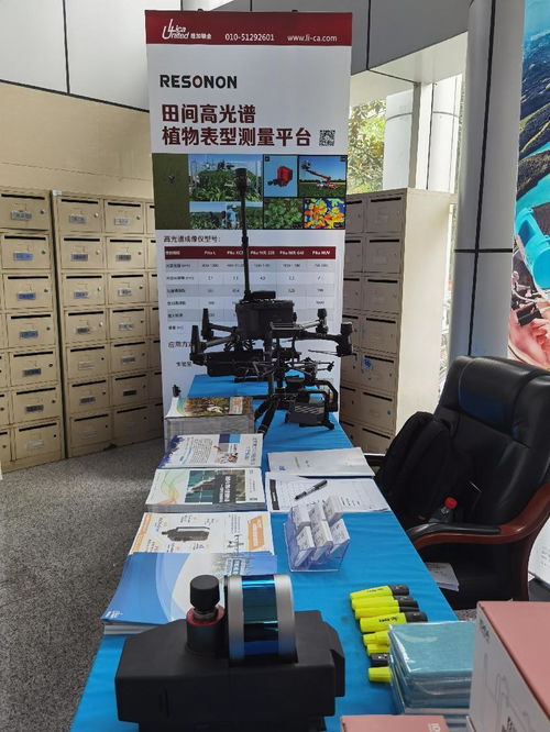 理加聯合亮相遙感地面觀測聯盟研討會，技術賦能精準觀測